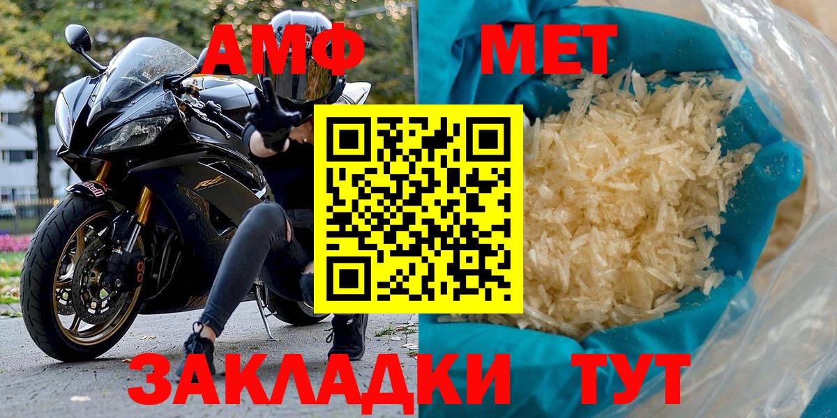 Amphetamine 98% Балтийск