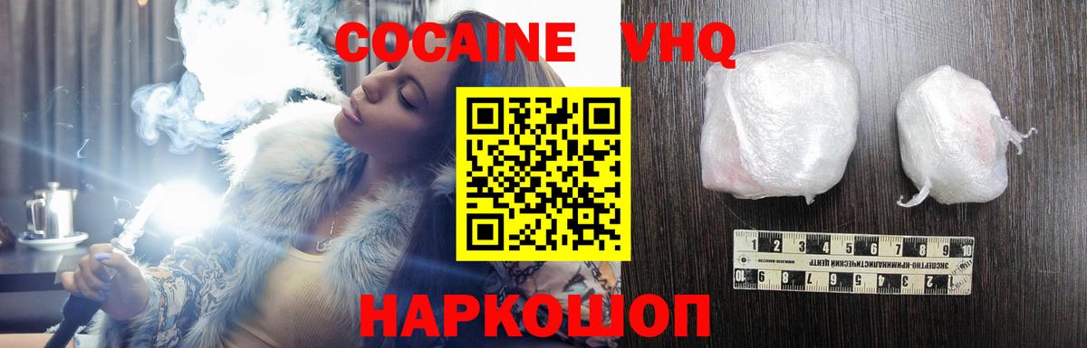 COCAIN Колумбийский  Вход с VPN  Кокаин Колумбийский  Балтийск 