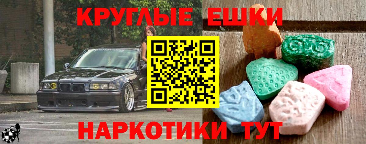 Ecstasy 280 MDMA  наркота  darknet состав  Балтийск  Вход с VPN  Ecstasy Дубай 