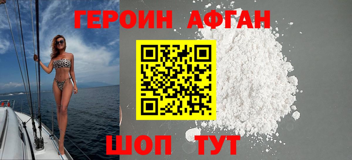 Балтийск  Героин белый  Вход с VPN 