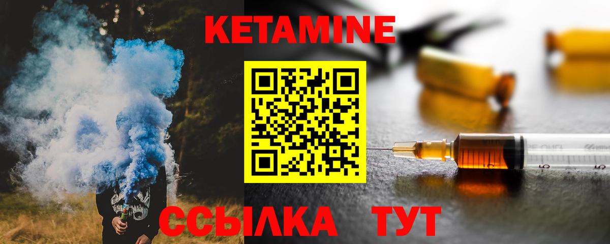 КЕТАМИН ketamine  Вход с VPN  omg как войти  Балтийск  Кетамин ketamine 