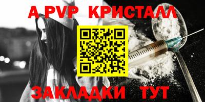 ALPHA-PVP Лесосибирск