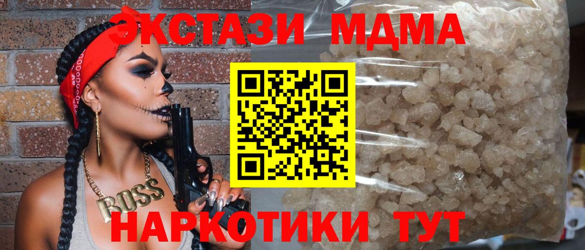 Балтийск  МДМА кристаллы  Вход с VPN  МДМА  MDMA кристаллы 