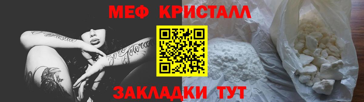 МЕФ мяу мяу  Меф  Вход с VPN  Меф  Балтийск  МЯУ-МЯУ 4 MMC 
