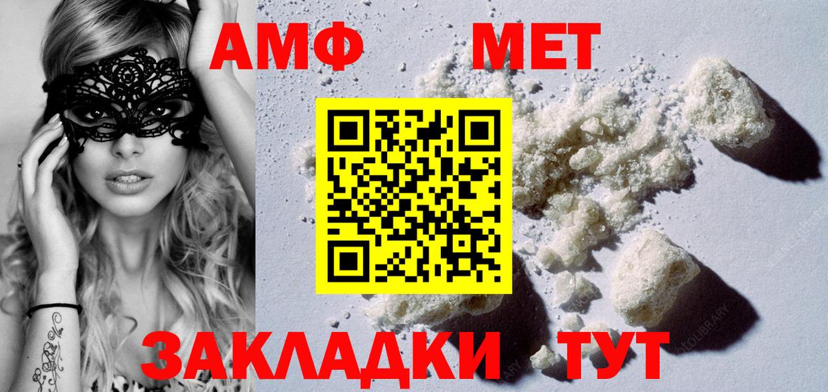 Метамфетамин кристалл Балтийск