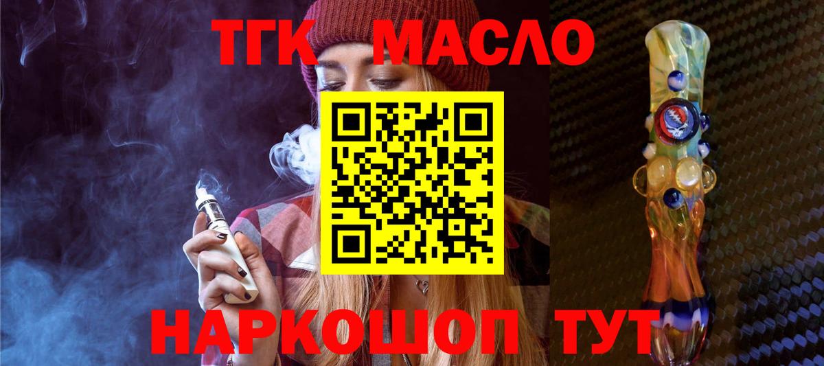 Дистиллят ТГК Wax Балтийск