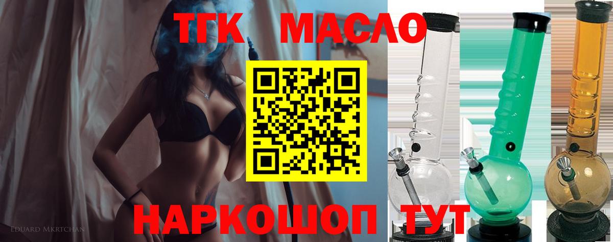 ТГК вейп  Вход с VPN  Балтийск 