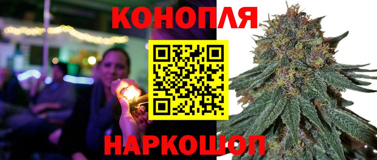 Конопля сатива  МАРИХУАНА LSD WEED  Шишки марихуана ГИДРОПОН  Балтийск  Вход с VPN 